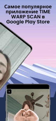 Скриншот приложения TIME WARP SCAN - №3