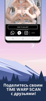 Скриншот приложения TIME WARP SCAN - №4