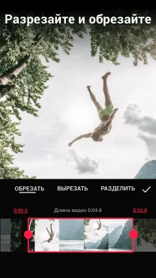 Скриншот приложения Редактор Видео - Video.Guru - №5