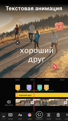 Скриншот приложения Редактор Видео - Video.Guru - №7