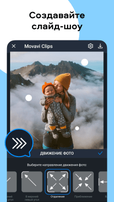 Скриншот приложения Movavi Clips Video Editor - №5