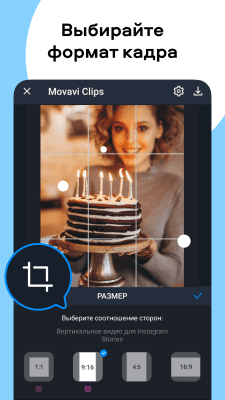 Скриншот приложения Movavi Clips Video Editor - №6
