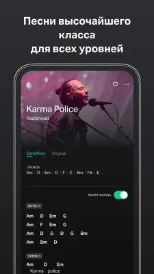 Скриншот приложения Гитарный тюнер - Guitar Tuna - №5