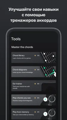 Скриншот приложения Гитарный тюнер - Guitar Tuna - №8