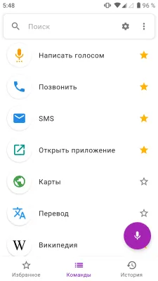 Скриншот приложения Голосовой поиск UX - №2