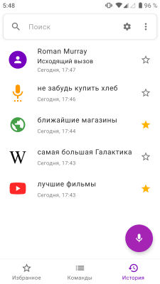 Скриншот приложения Голосовой поиск UX - №3