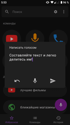 Скриншот приложения Голосовой поиск UX - №4