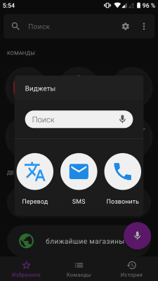 Скриншот приложения Голосовой поиск UX - №5