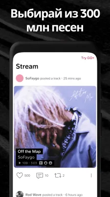 Скриншот приложения SoundCloud - №6