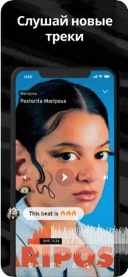 Скриншот приложения SoundCloud - №3