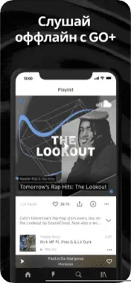 Скриншот приложения SoundCloud - №6