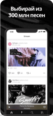Скриншот приложения SoundCloud - №7