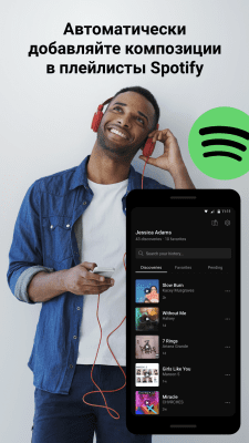 Скриншот приложения SoundHound - №4