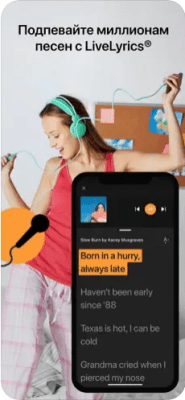 Скриншот приложения SoundHound - №3