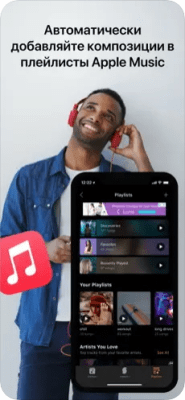 Скриншот приложения SoundHound - №4