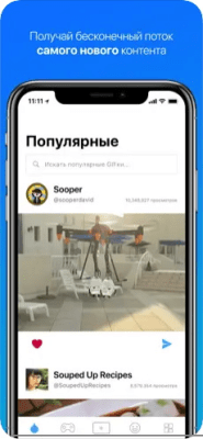 Скриншот приложения Gfycat: GIFки, стикеры и мемы - №1
