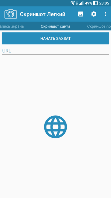 Скриншот приложения Screenshot Easy - №5