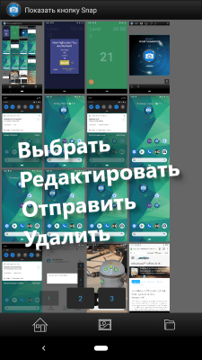 Скриншот приложения Droid Screenshot Free - №3