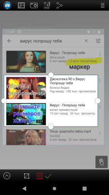 Скриншот приложения Droid Screenshot Free - №6