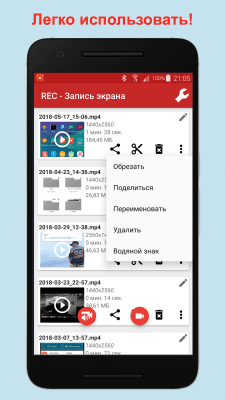 Скриншот приложения REC HD Screen Recorder - №1