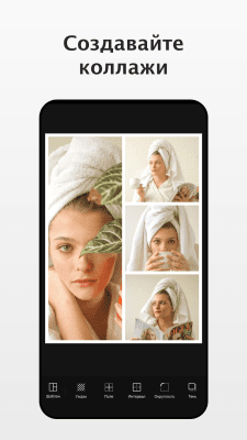 Скриншот приложения Fotor - №5