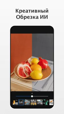 Скриншот приложения Fotor - №6
