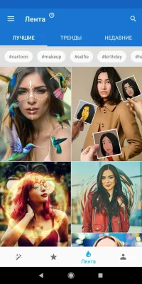 Скриншот приложения Photo Lab фоторедактор - №4