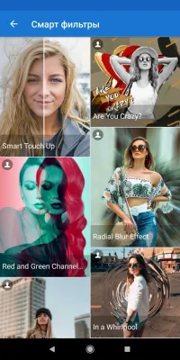Скриншот приложения Photo Lab фоторедактор - №6