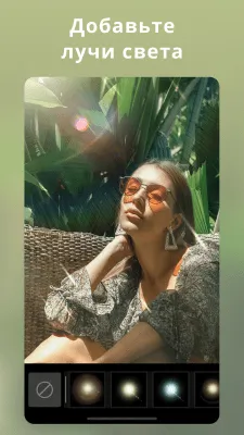 Скриншот приложения PhotoDirector - №5