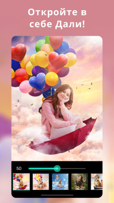 Скриншот приложения PhotoDirector - №8