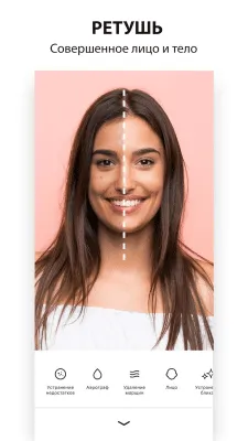 Скриншот приложения Avatan - Фоторедактор и Ретушь - №3