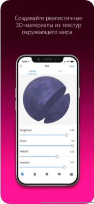 Скриншот приложения Adobe Capture - №8