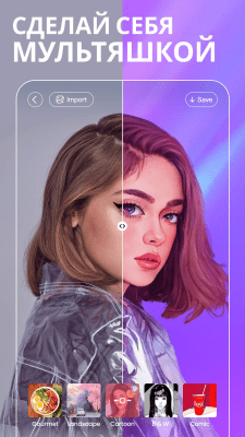Скриншот приложения BeautyPlus — лучший редактор селфи - №2