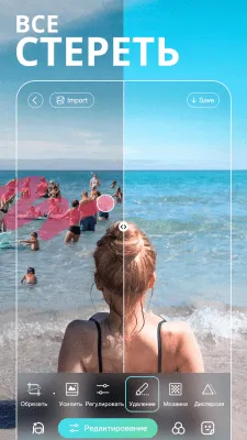 Скриншот приложения BeautyPlus — лучший редактор селфи - №3