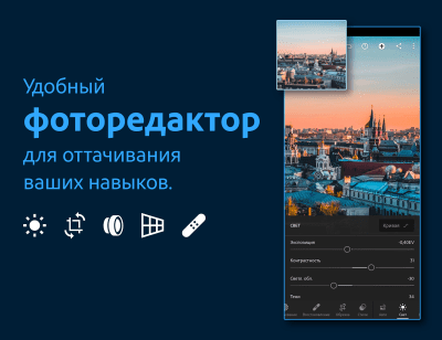 Скриншот приложения Adobe Lightroom - Фоторедактор - №1