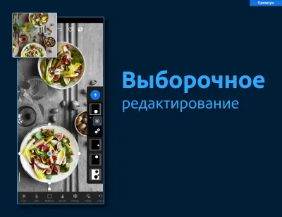 Скриншот приложения Adobe Lightroom - Фоторедактор - №7