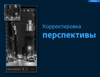 Скриншот приложения Adobe Lightroom - Фоторедактор - №8