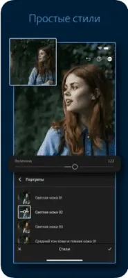 Скриншот приложения Adobe Lightroom - №3