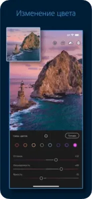 Скриншот приложения Adobe Lightroom - №4