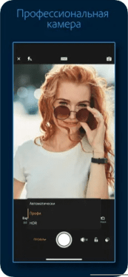 Скриншот приложения Adobe Lightroom - №6