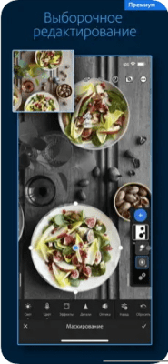 Скриншот приложения Adobe Lightroom - №9