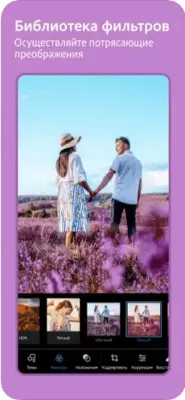 Скриншот приложения Adobe Photoshop Express - №3