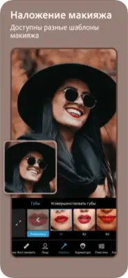 Скриншот приложения Adobe Photoshop Express - №4