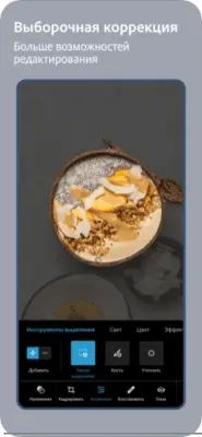 Скриншот приложения Adobe Photoshop Express - №5