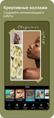 Скриншот приложения Adobe Photoshop Express - №6