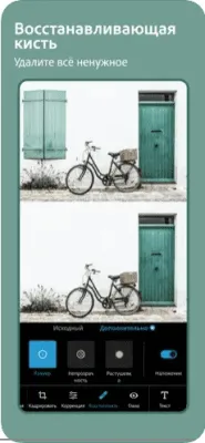 Скриншот приложения Adobe Photoshop Express - №8