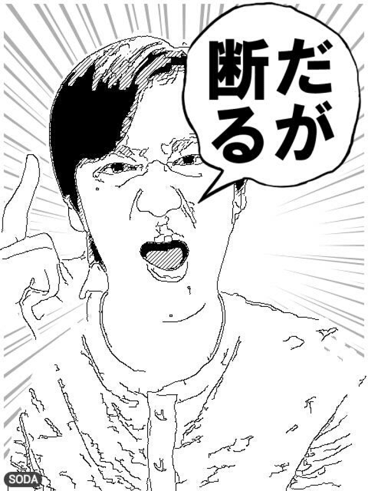 Манга выключи камеру. Генератор манги. Manga Generator photo.