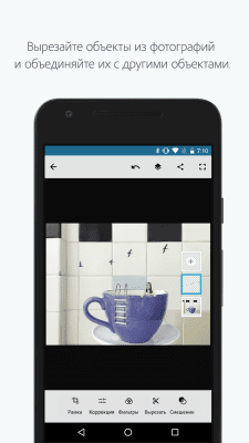 Скриншот приложения Adobe Photoshop Mix - №1