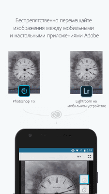 Скриншот приложения Adobe Photoshop Mix - №5