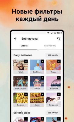Скриншот приложения Prisma - №6
